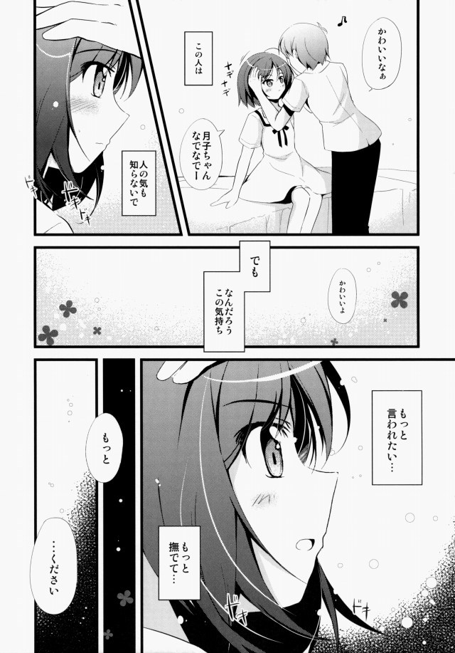 変猫 エロマンガ・同人誌8007