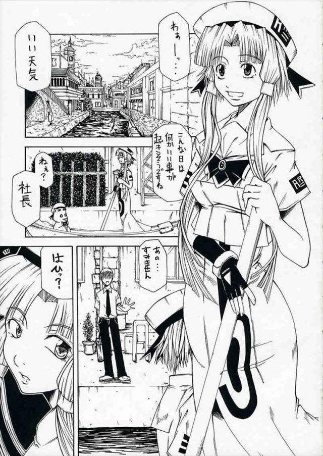 aria エロマンガ・同人誌18002