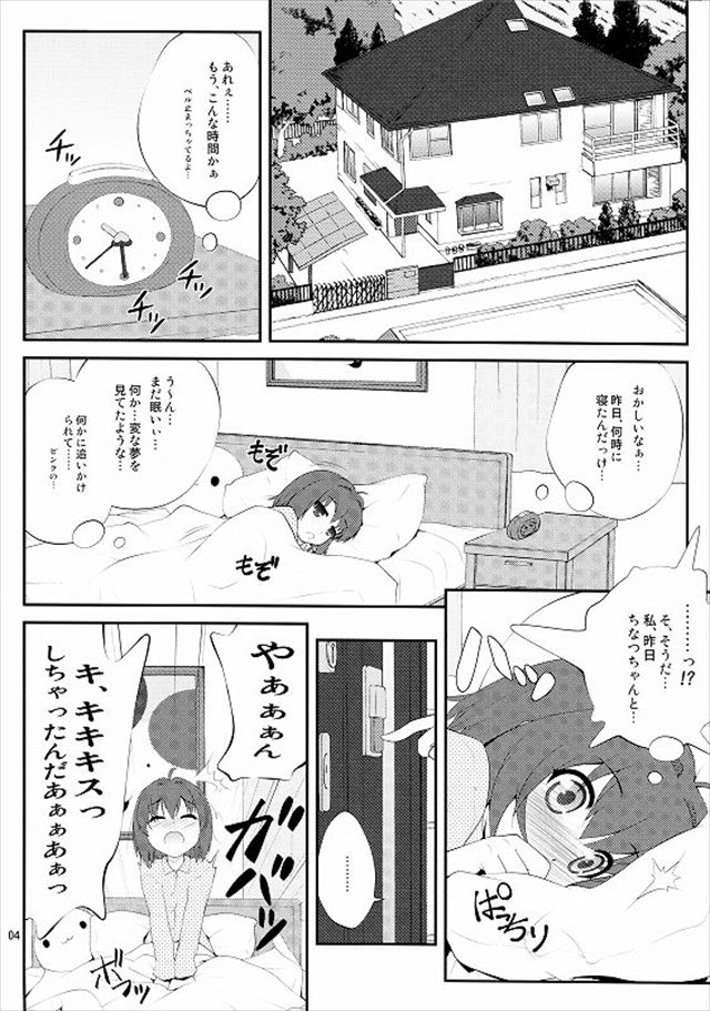 ゆるゆり エロマンガ・同人誌27003