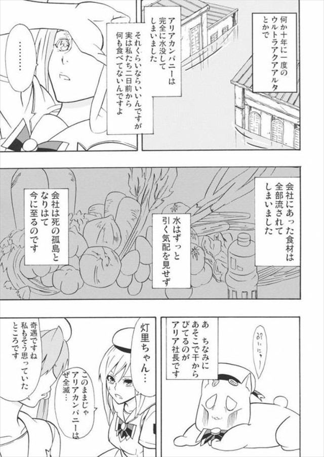 aria エロマンガ・同人誌6046