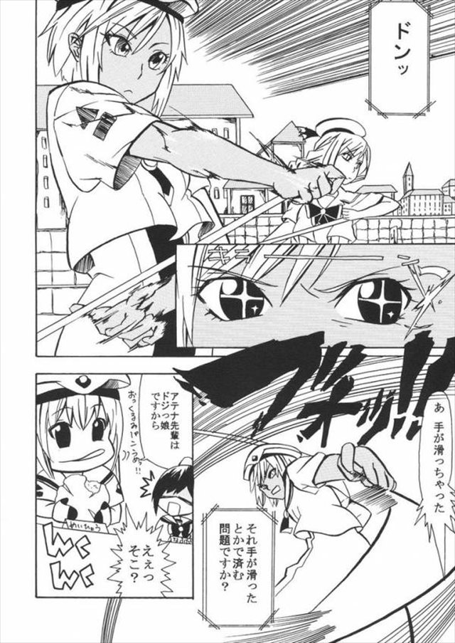 aria エロマンガ・同人誌6036