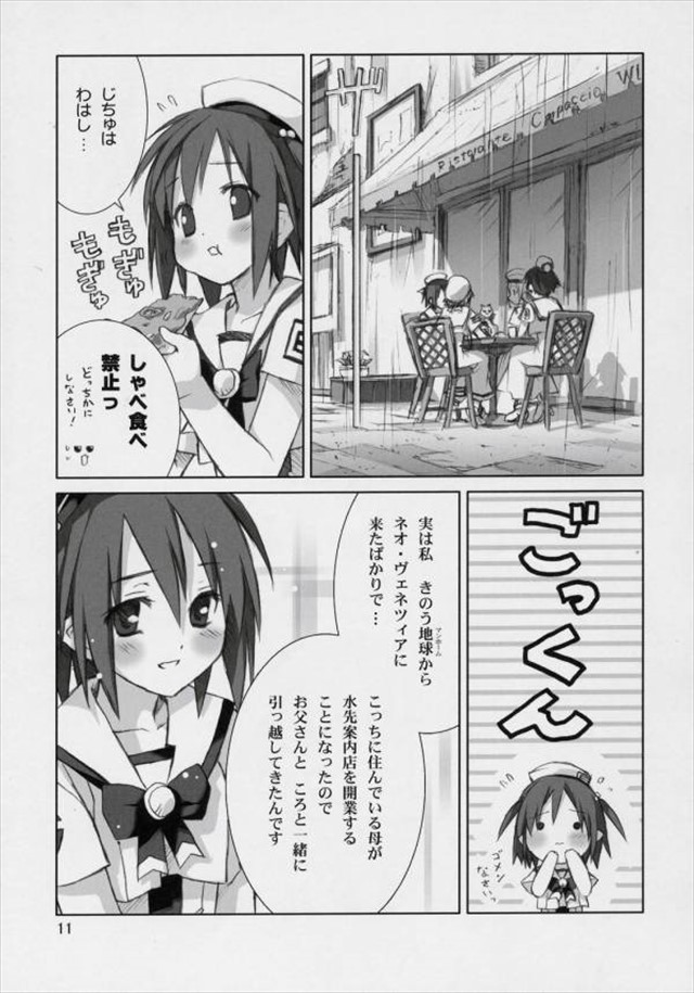 aria エロマンガ・同人誌9009