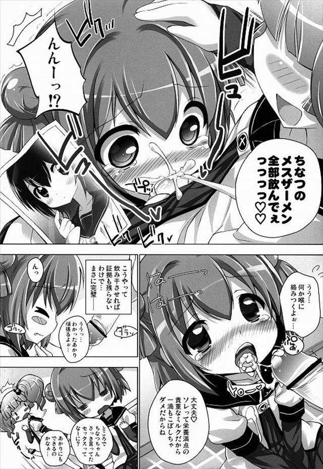 ゆるゆり エロマンガ・同人誌31011