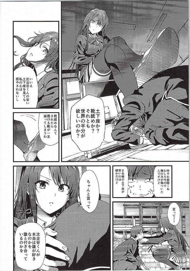 俺ガイル エロマンガ・同人誌4003