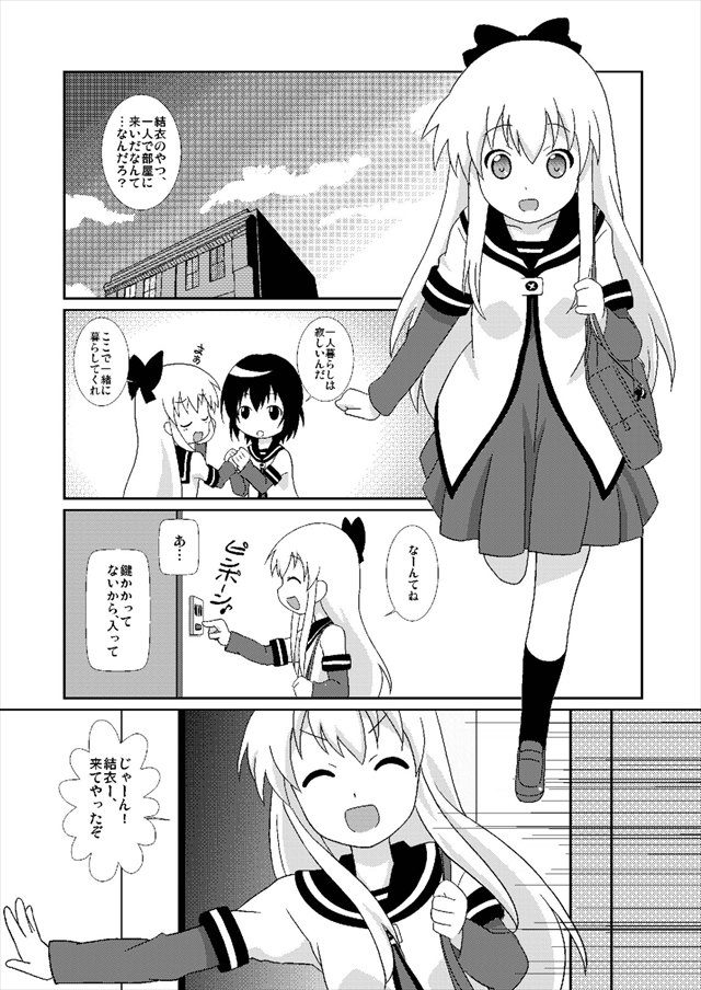 ゆるゆり エロマンガ・同人誌13013