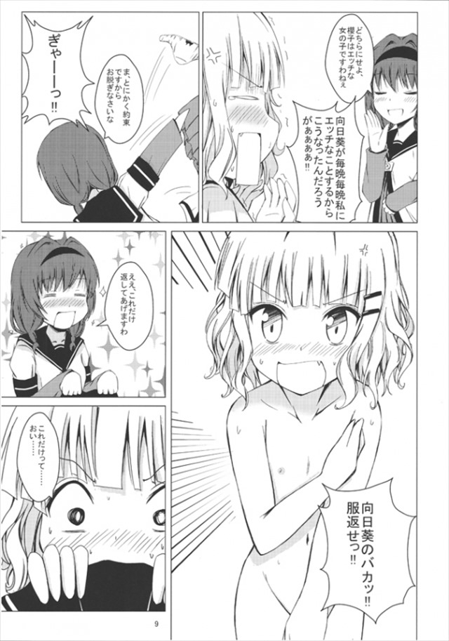 ゆるゆり エロマンガ・同人誌39010