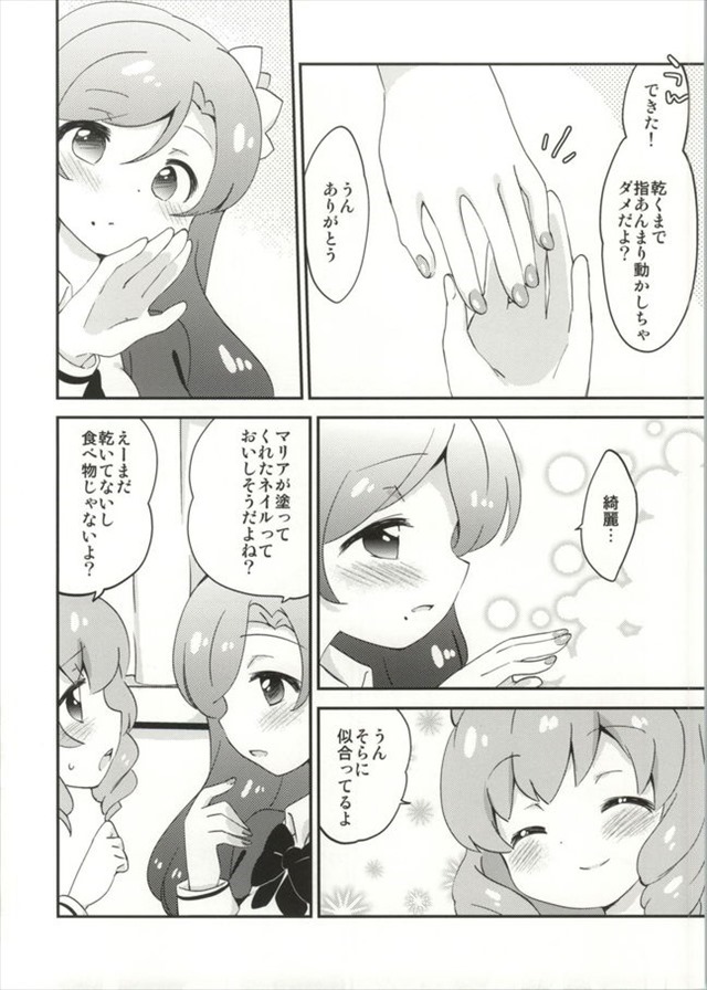 アイカツ! エロマンガ・同人誌5004