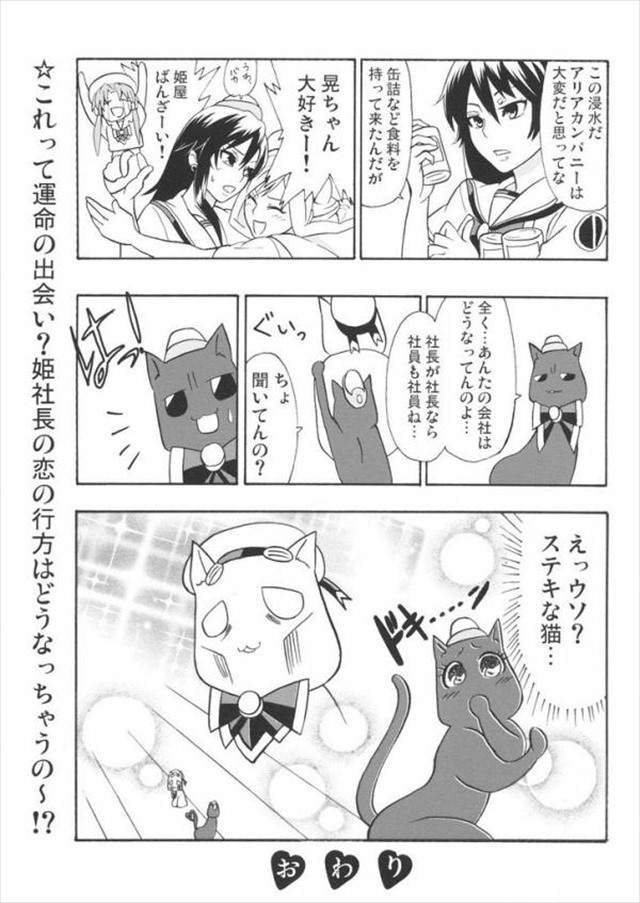 aria エロマンガ・同人誌6052