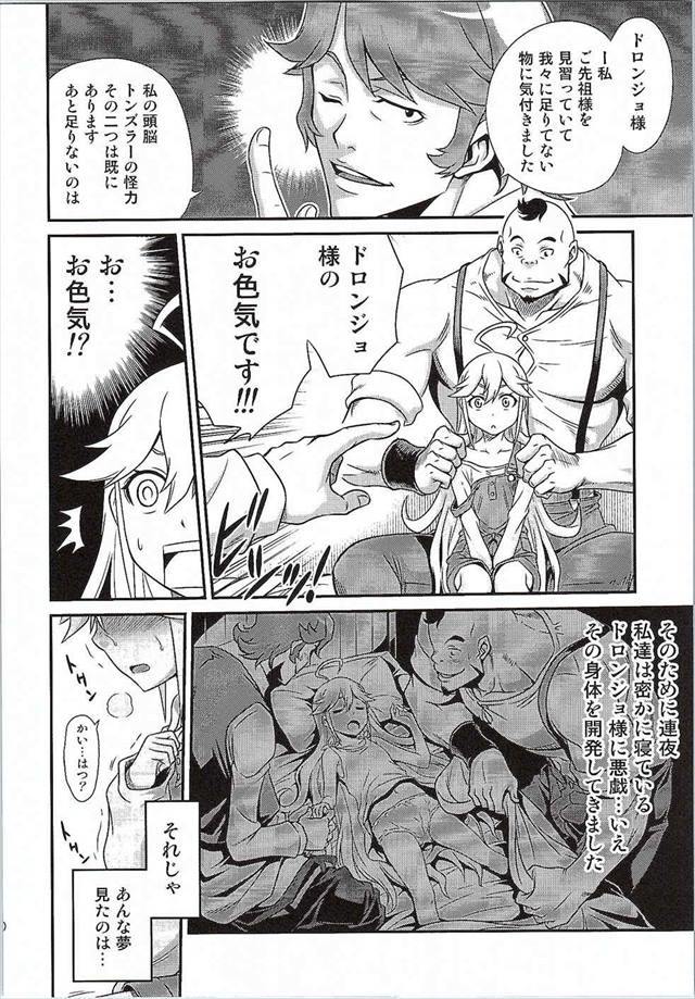 夜ノヤッターマン エロマンガ・同人誌4009