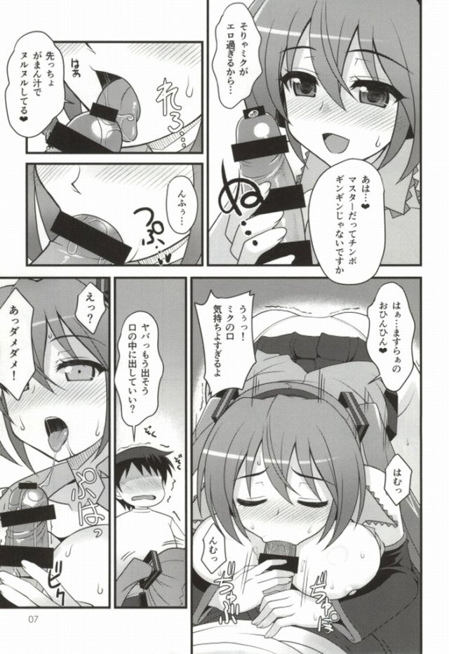 ボーカロイド エロマンガ・同人誌1006