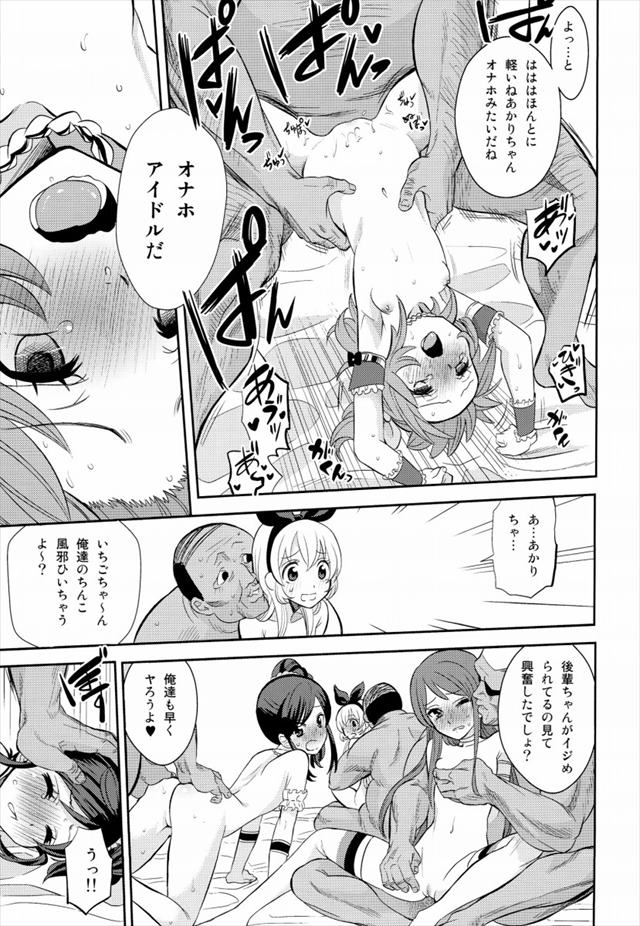 アイカツ! エロマンガ・同人誌10016