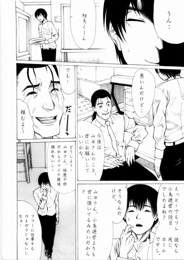 WORKING! エロマンガ・同人誌28022