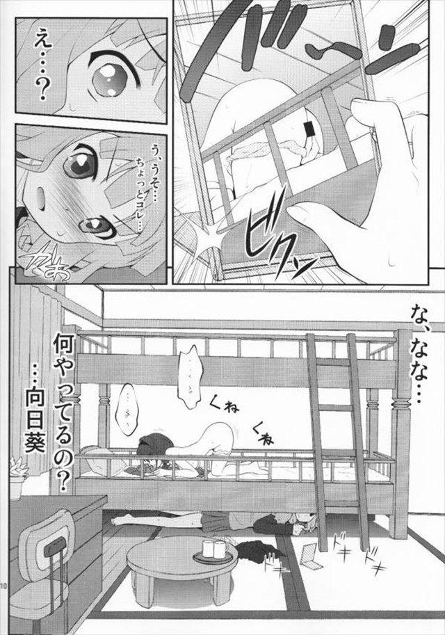 ゆるゆり エロマンガ・同人誌40009