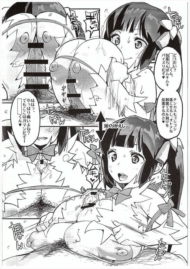 ダンまち エロマンガ・同人誌10028