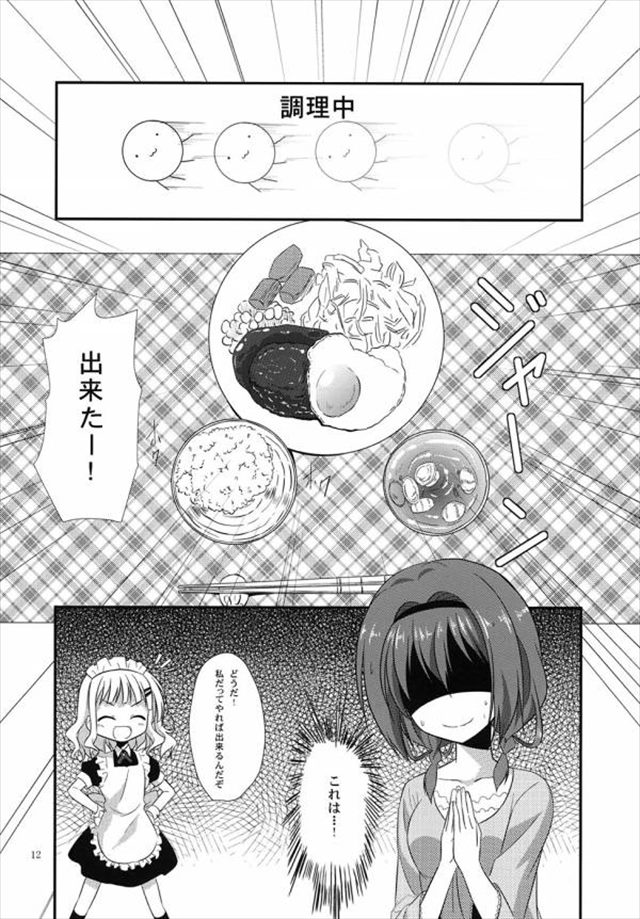 ゆるゆり エロマンガ・同人誌21009