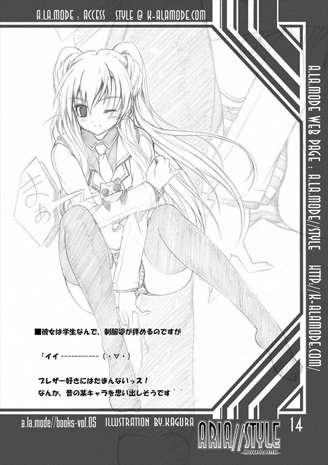 aria エロマンガ・同人誌4011