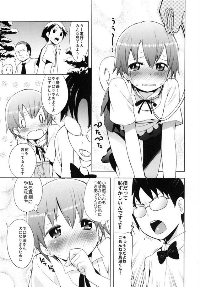 WORKING! エロマンガ・同人誌16004