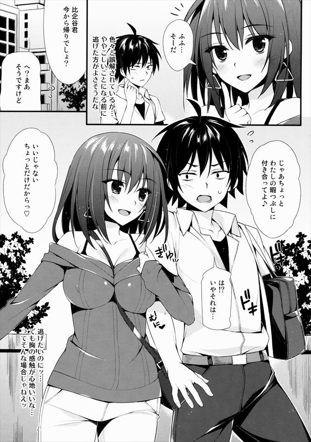 俺ガイル エロマンガ・同人誌21006