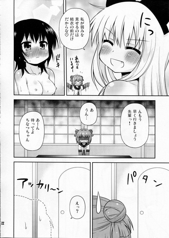 ゆるゆり エロマンガ・同人誌16019