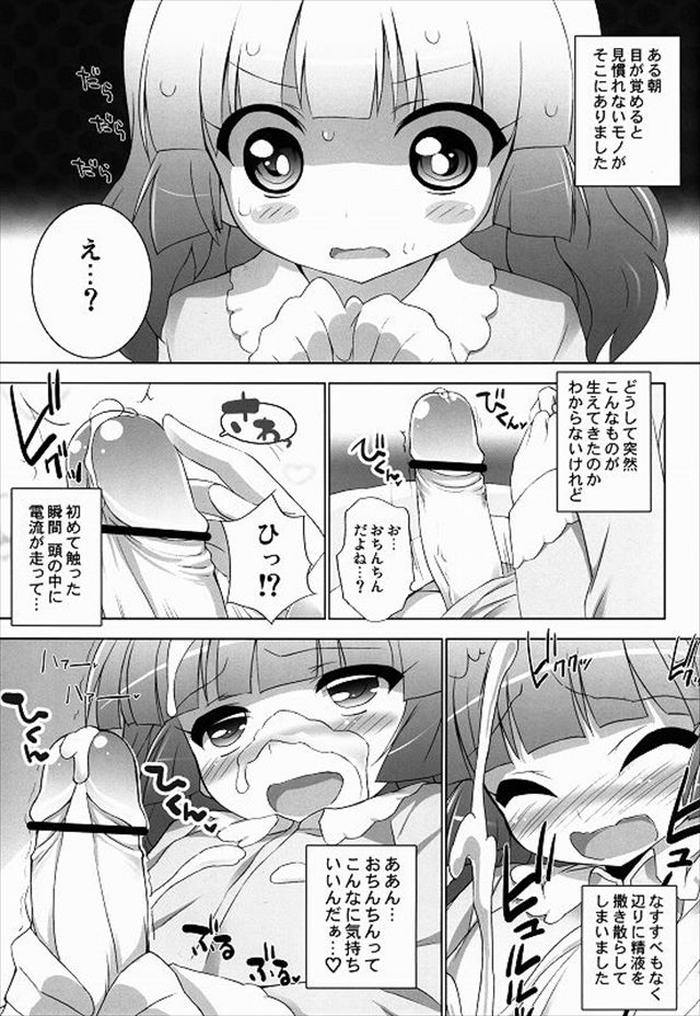 ゆるゆり エロマンガ・同人誌31002