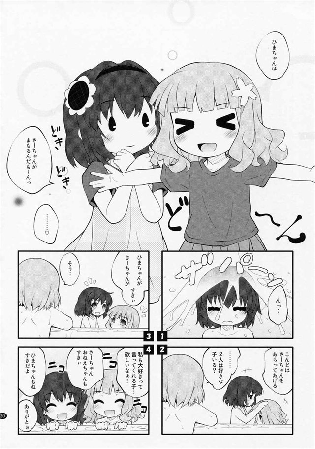 ゆるゆり エロマンガ・同人誌26018