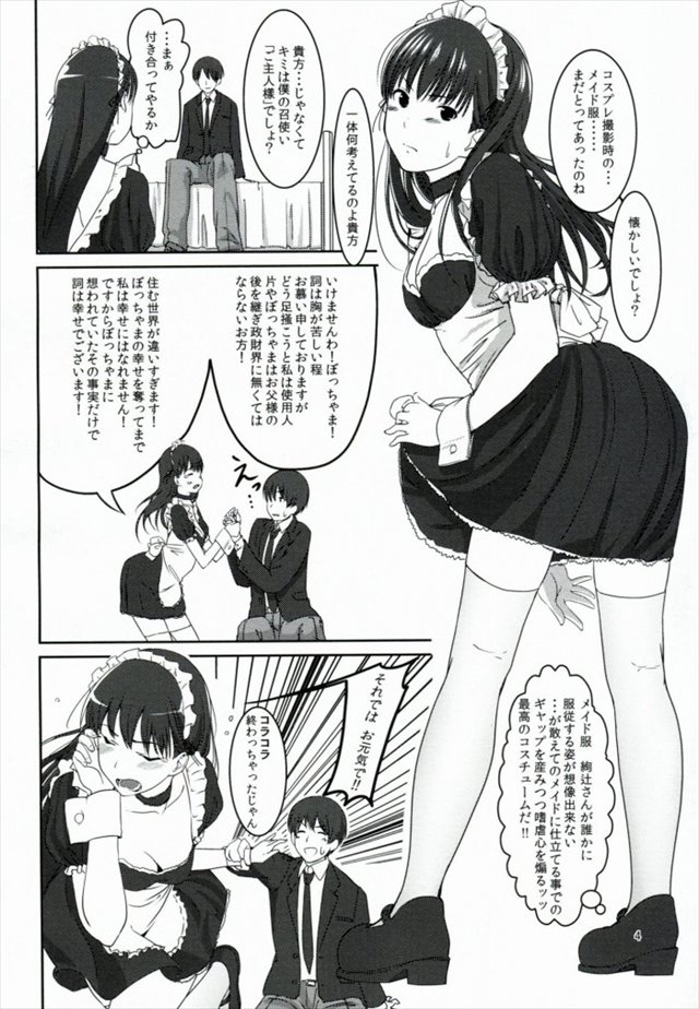 アマガミ エロマンガ・同人誌18005