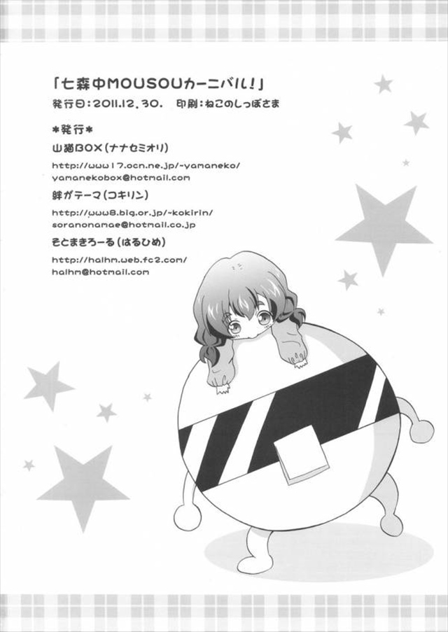 ゆるゆり エロマンガ・同人誌36033