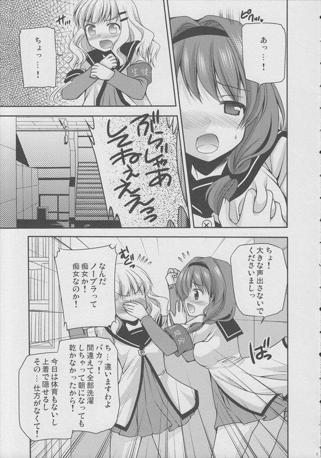 ゆるゆり エロマンガ・同人誌12006