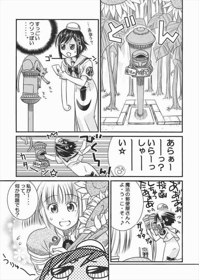 aria エロマンガ・同人誌7004