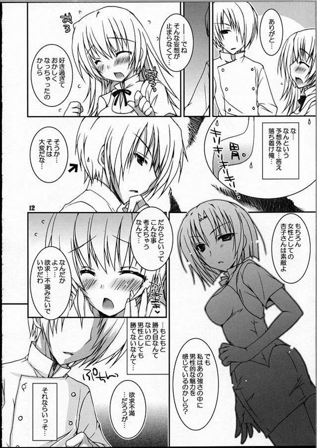 WORKING! エロマンガ・同人誌10009