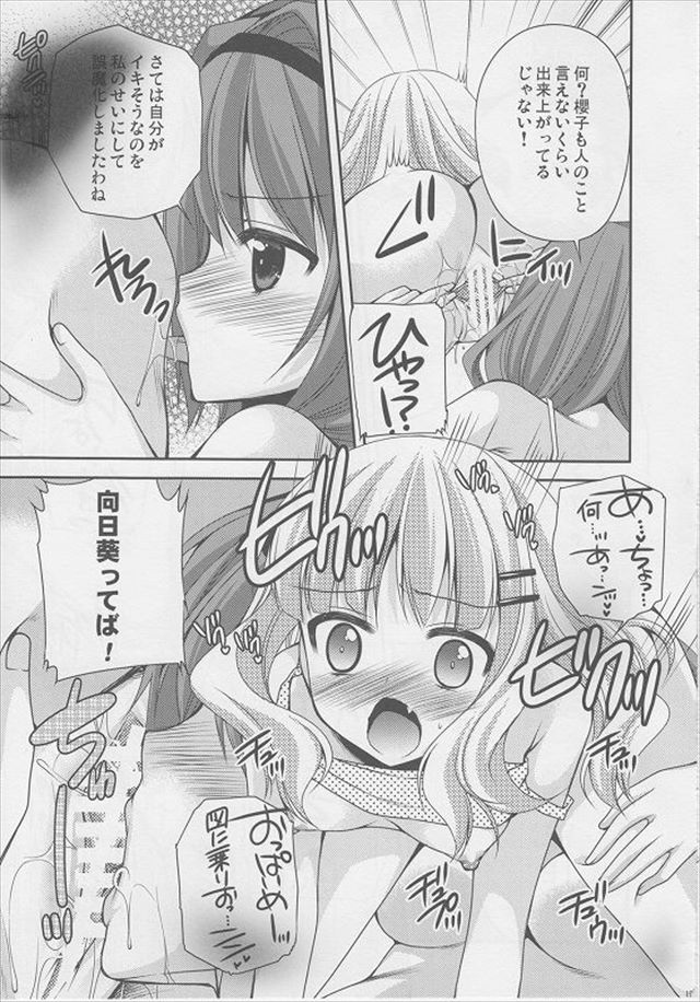 ゆるゆり エロマンガ・同人誌30016