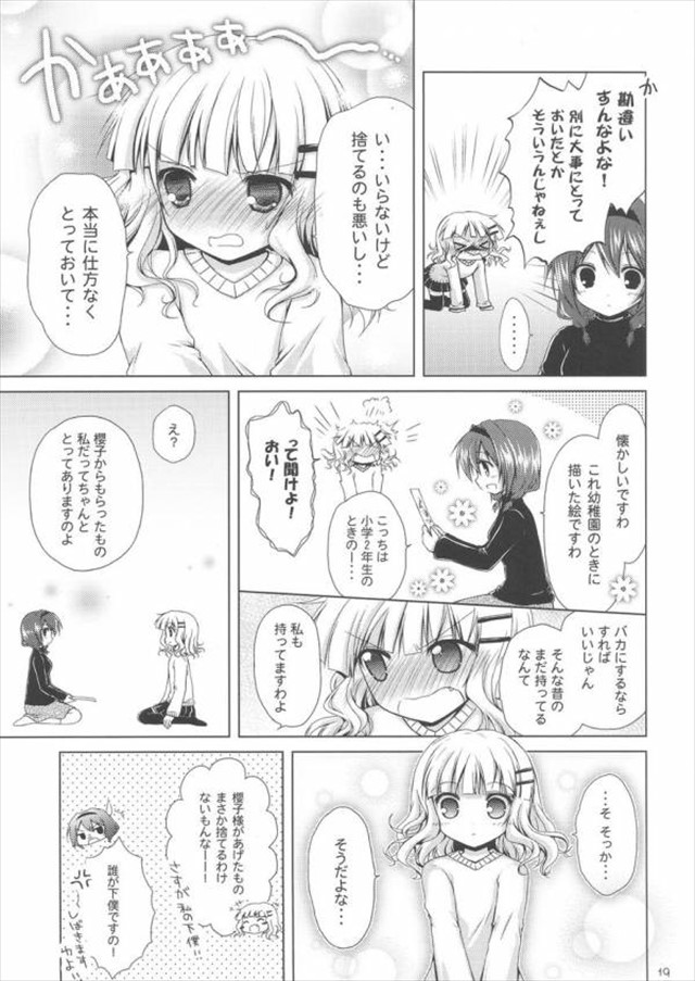 ゆるゆり エロマンガ・同人誌36018