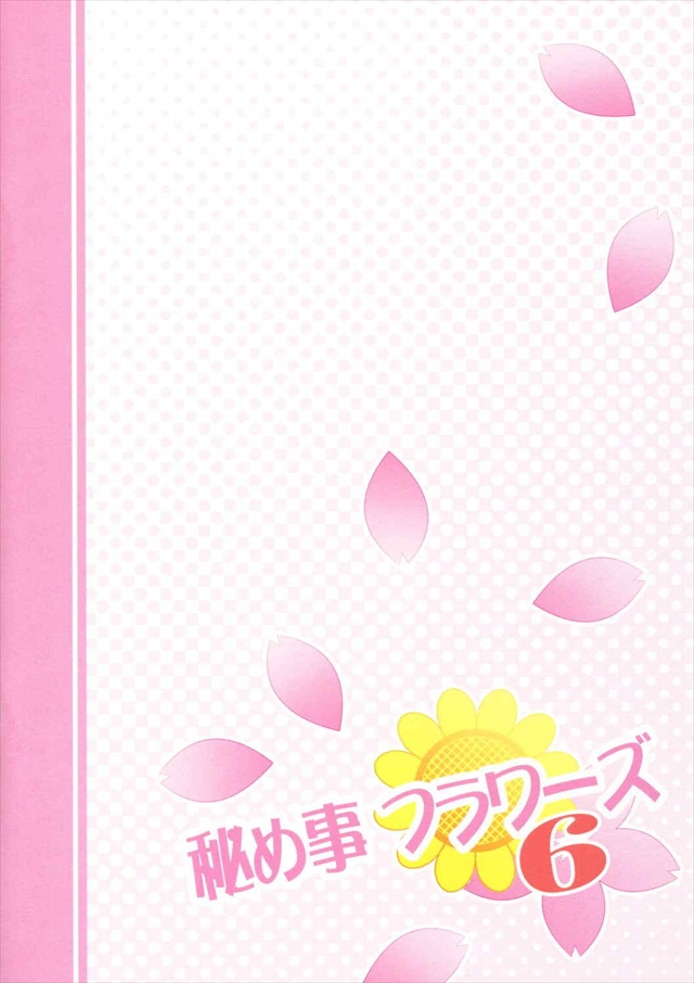 ゆるゆり エロマンガ・同人誌26020