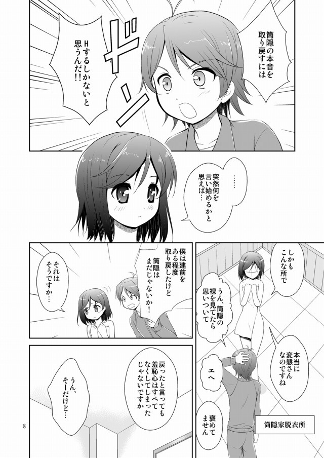 変猫 エロマンガ・同人誌5007