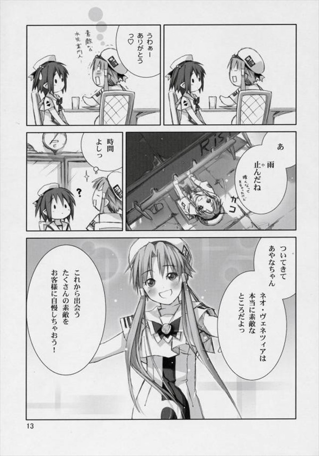 aria エロマンガ・同人誌9011