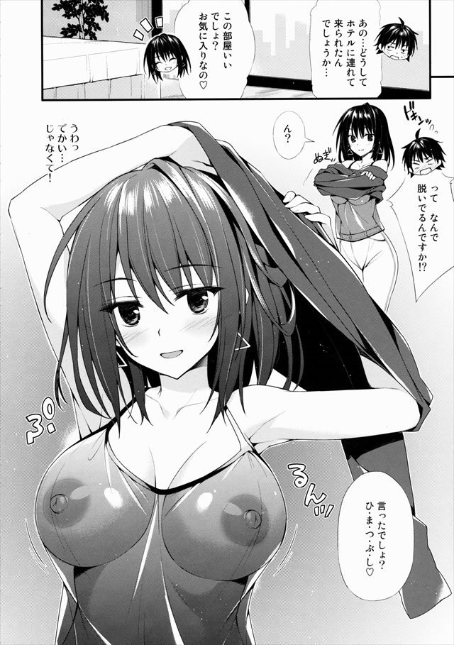 俺ガイル エロマンガ・同人誌21007