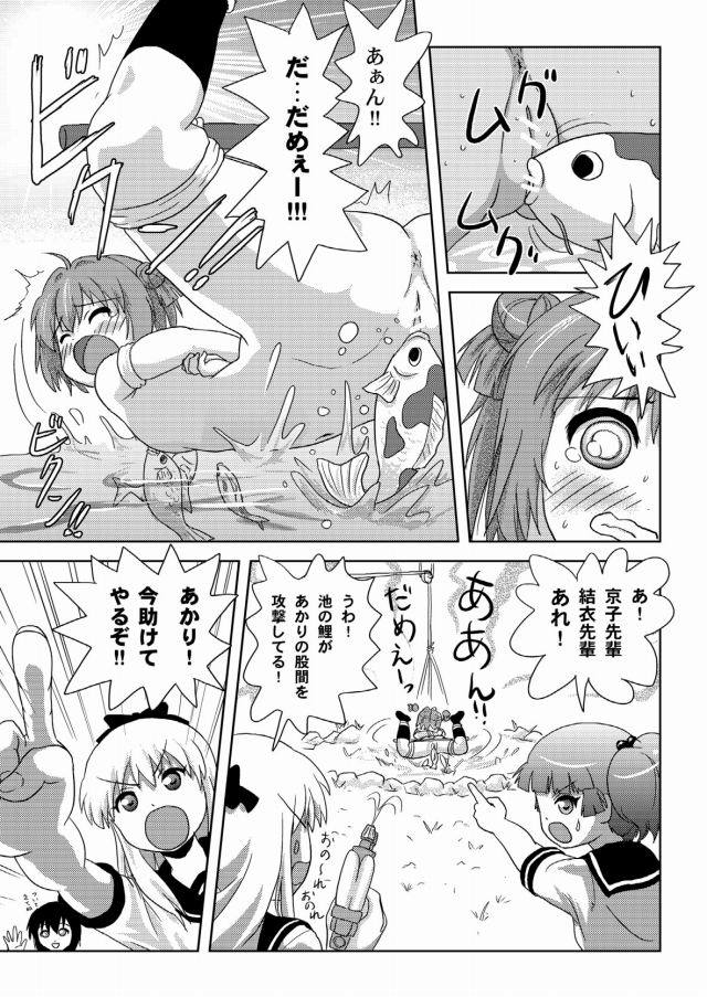 ゆるゆり エロマンガ・同人誌10020