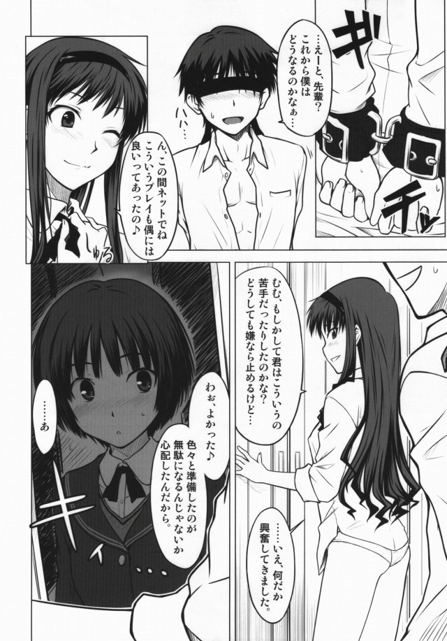 アマガミ エロマンガ・同人誌15005