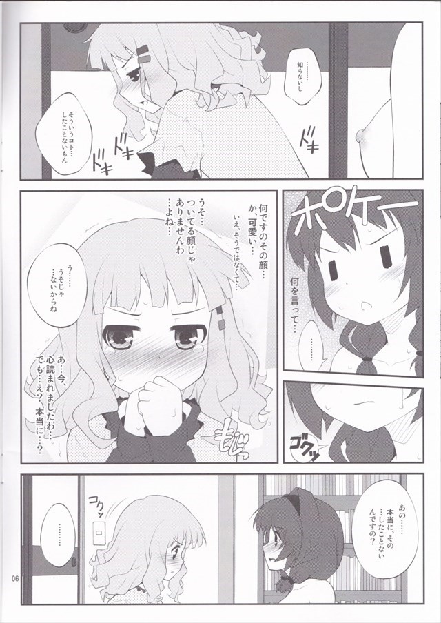 ゆるゆり エロマンガ・同人誌15005