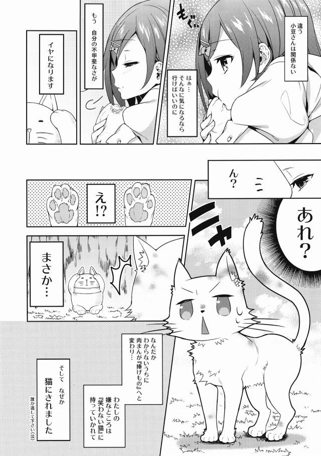 変猫 エロマンガ・同人誌6003