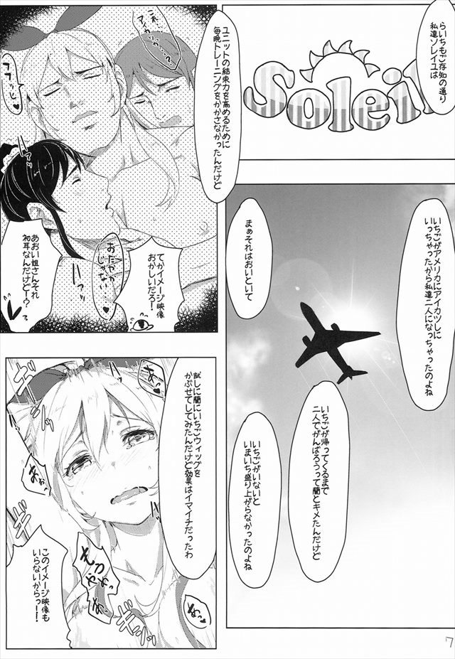 アイカツ! エロマンガ・同人誌7008