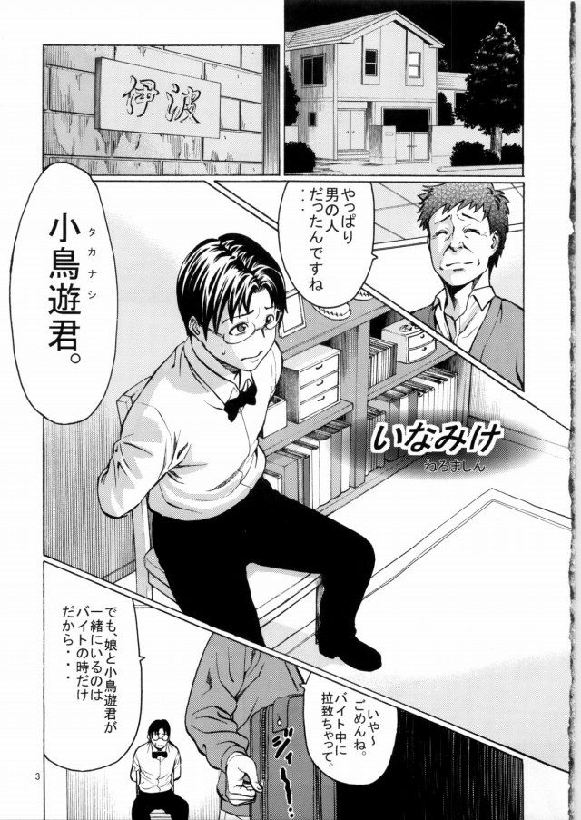 WORKING! エロマンガ・同人誌28002