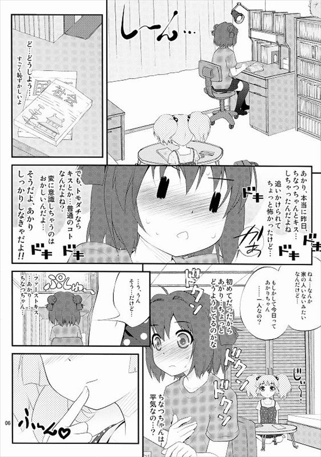 ゆるゆり エロマンガ・同人誌27005