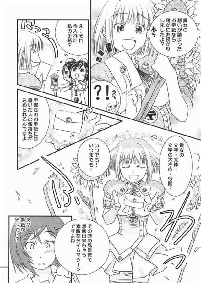 aria エロマンガ・同人誌7005