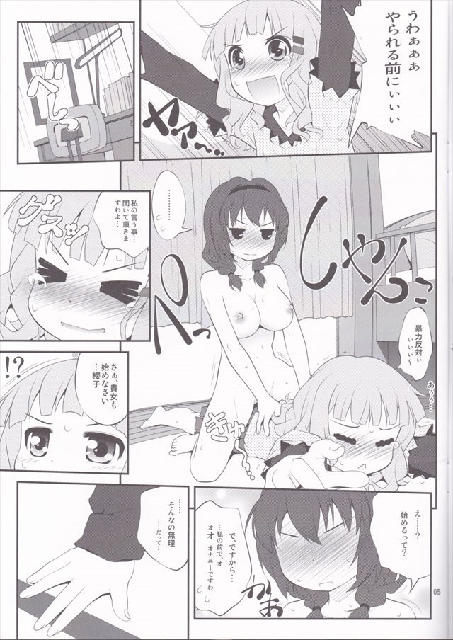 ゆるゆり エロマンガ・同人誌15004