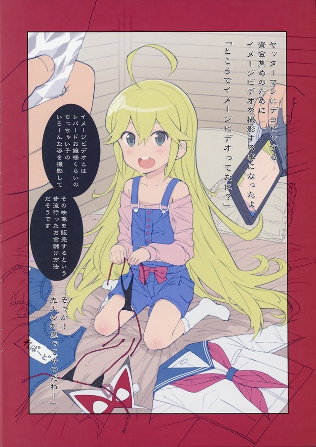 夜ノヤッターマン エロマンガ・同人誌6002