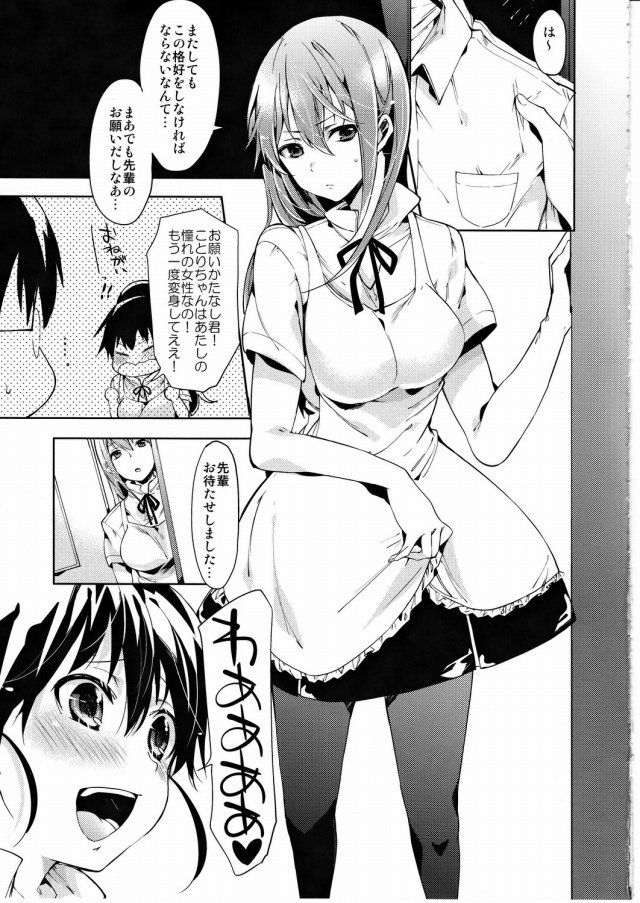 WORKING! エロマンガ・同人誌19002