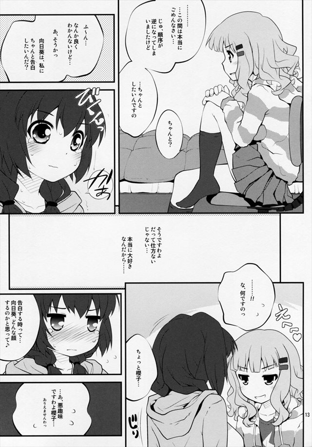 ゆるゆり エロマンガ・同人誌24011