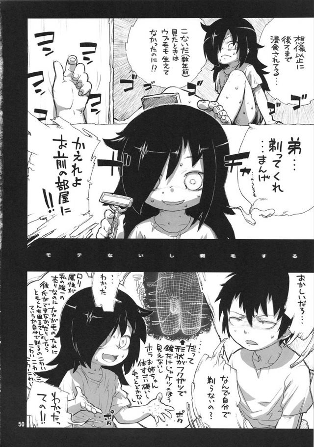 私がモテないのはどう考えてもお前らが悪い！ エロマンガ・同人誌5047