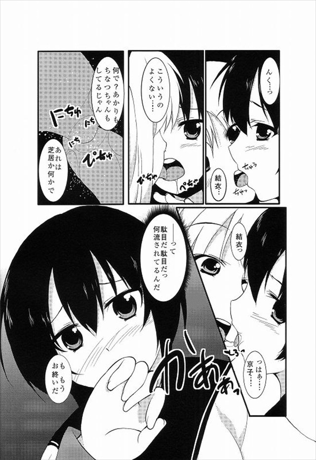 ゆるゆり エロマンガ・同人誌29007